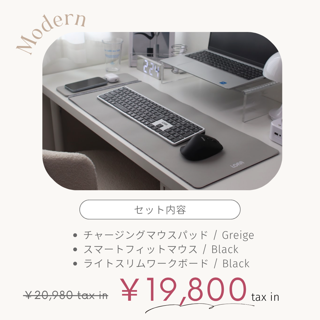 【3点セット】グレージュ×ブラック｜Modern