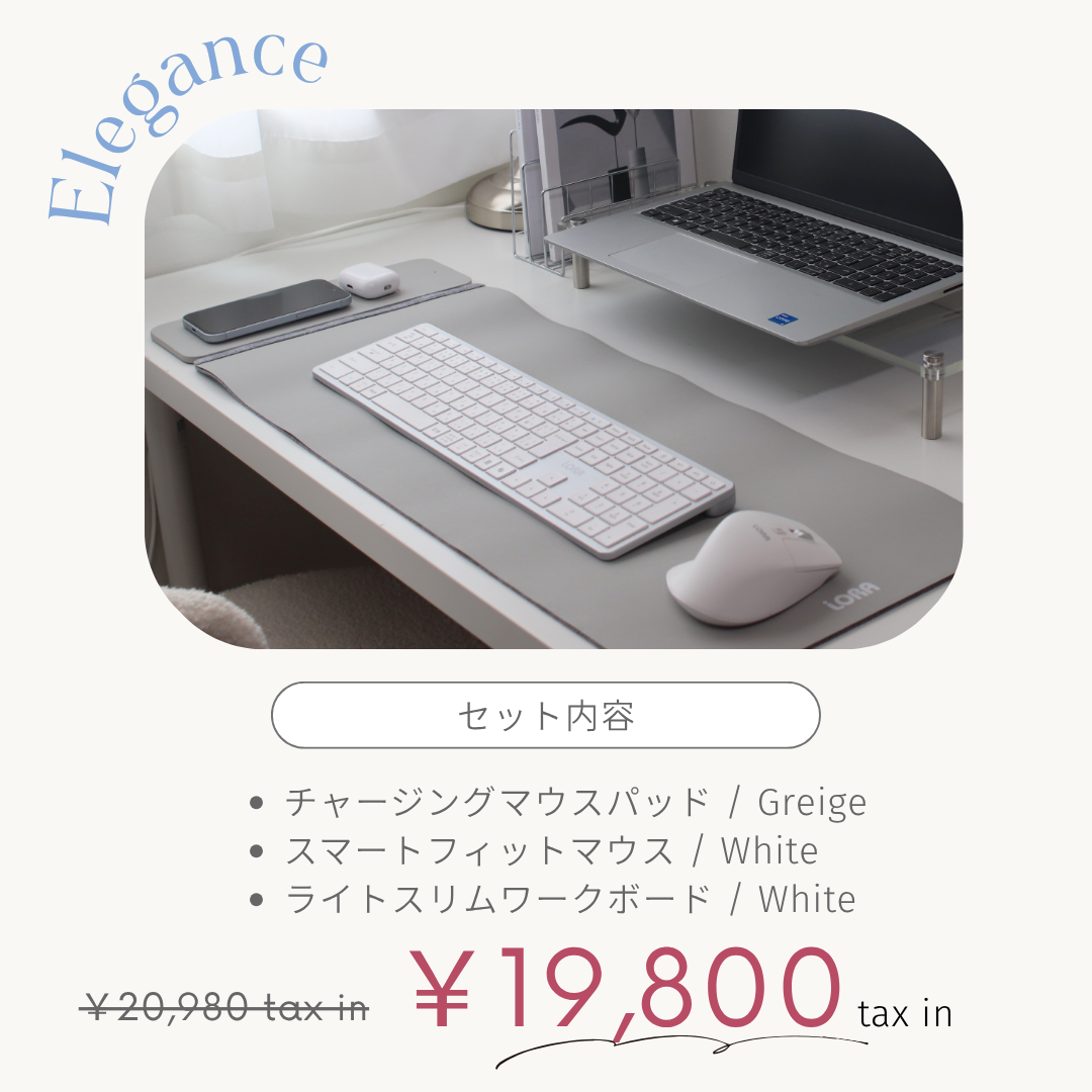 【3点セット】グレージュ×ホワイト｜Elegance