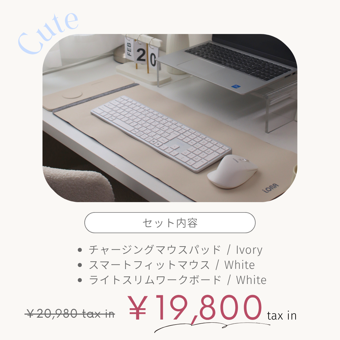 【3点セット】アイボリー×ホワイト｜Cute