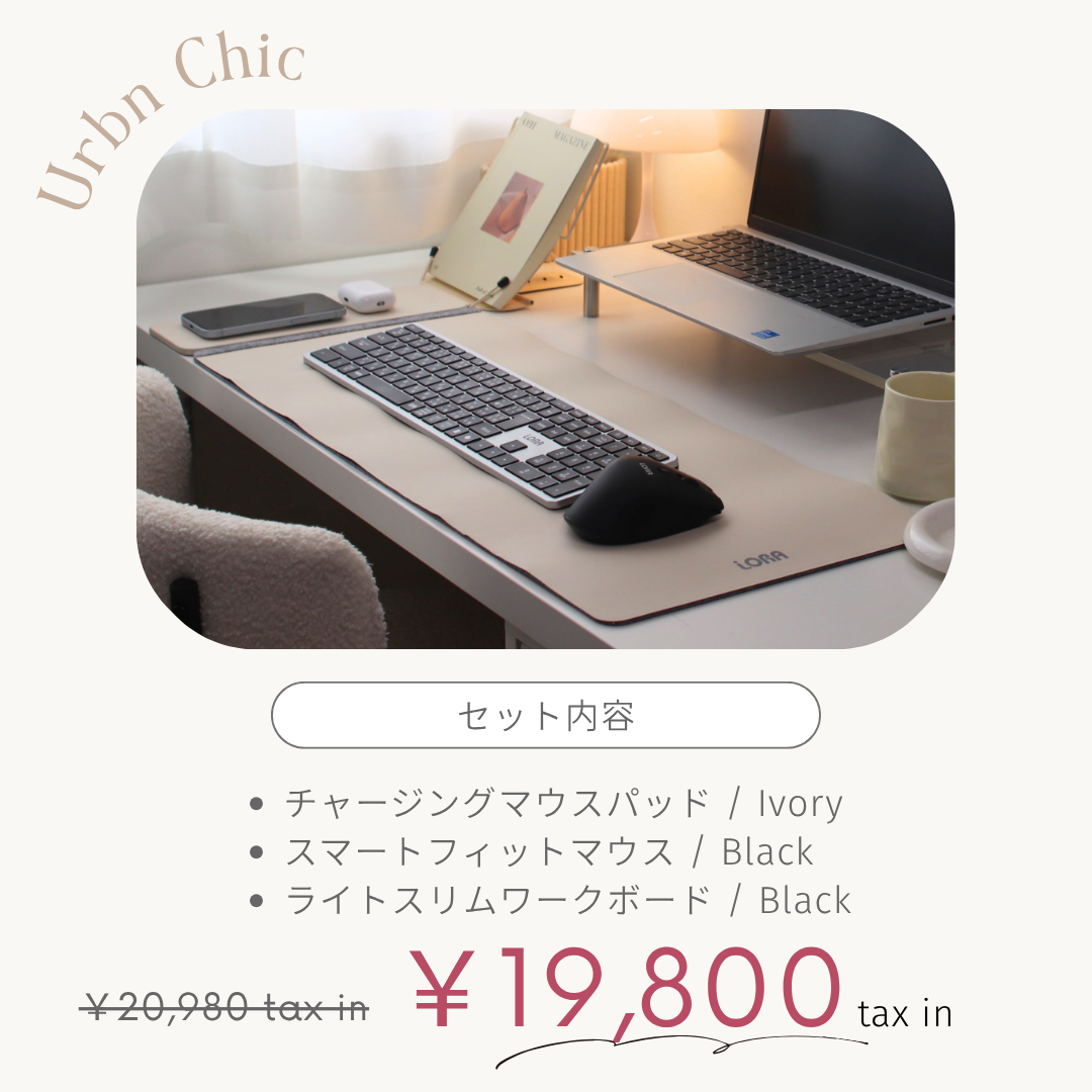 【3点セット】アイボリー×ブラック｜Urban Chic